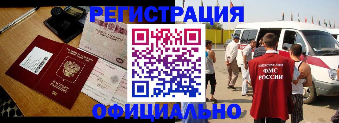 прописка законно в Надыме