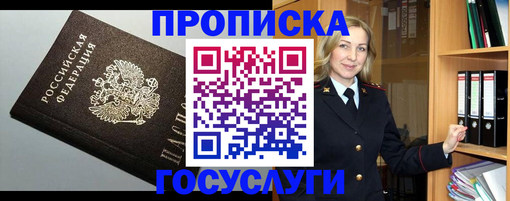 регистрация для школы в Надыме