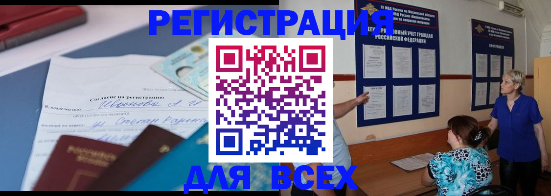 регистрация для школы в Надыме