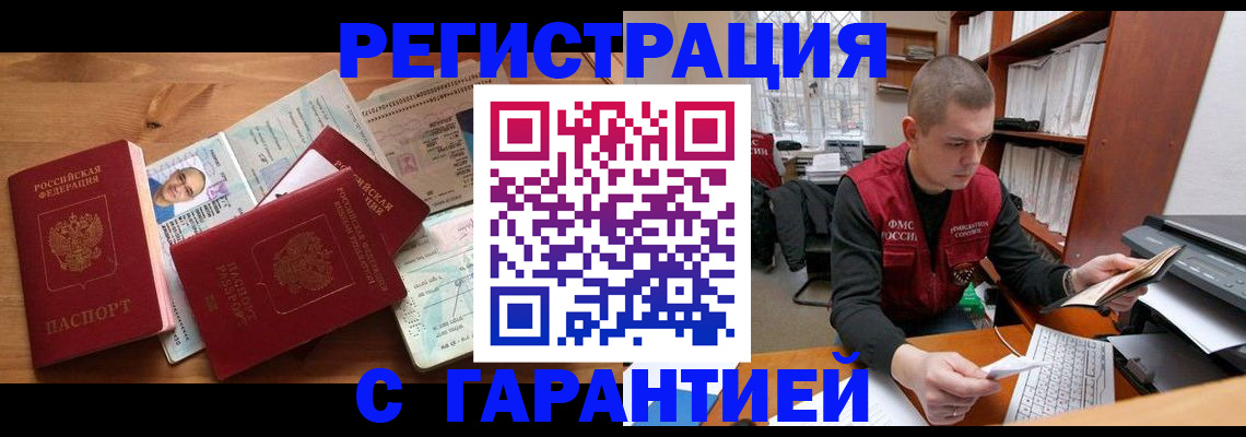 прописка для военкомата в Надыме